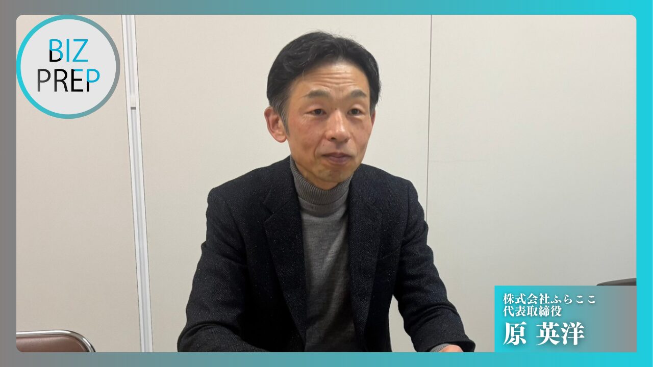 株式会社ふらここ｜代表取締役 原 英洋
