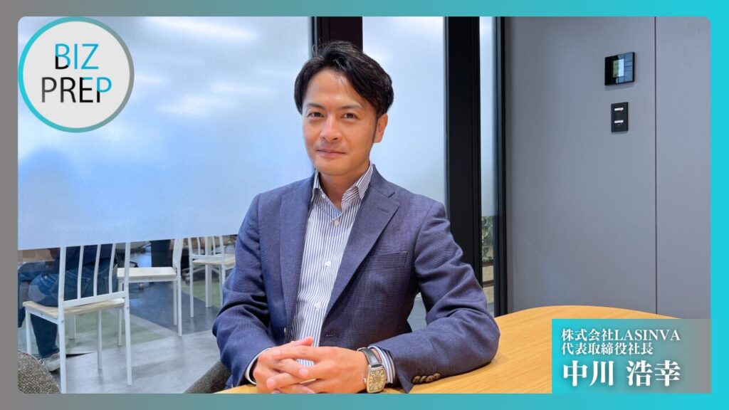 商社→BCG→起業。王道キャリアを捨てて挑む「次世代コンサル」への挑戦