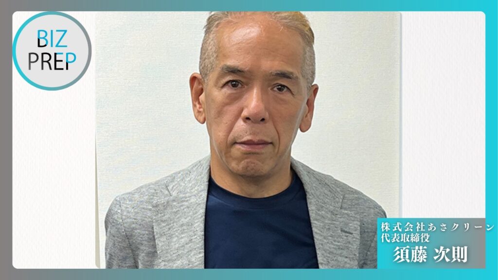 人手不足 原材料高騰に立ち向かう 無人販売事業で新たな展開に挑む