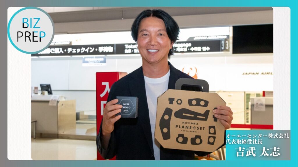 3Dプリンターで創るスイーツで世界へ。30年来の携帯ショップ事業を手放した経営者が実践する「選択と集中」